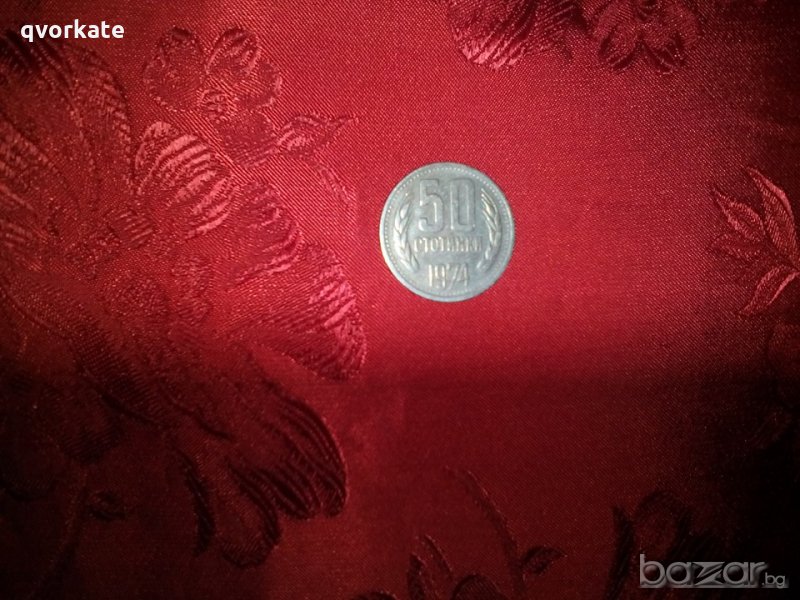 Монета от 50 стотинки от 1974г., снимка 1