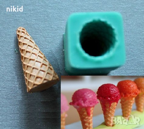 3D Вафлена фунийка за сладолед конус силиконов молд форма за фондан шоколад гипс сапун смола, снимка 1