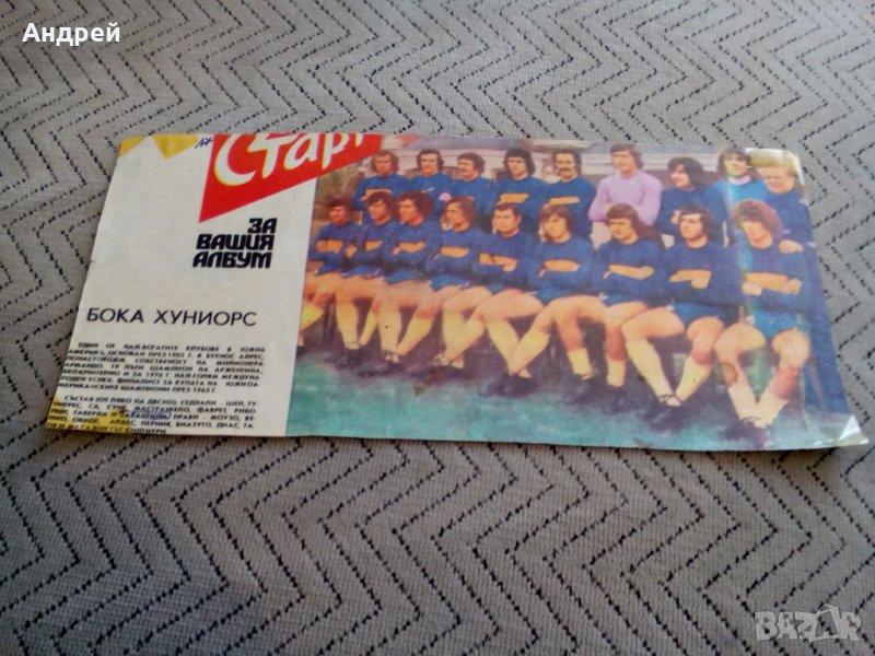 ФК Бока Хуниорс,Вестник Старт #2, снимка 1