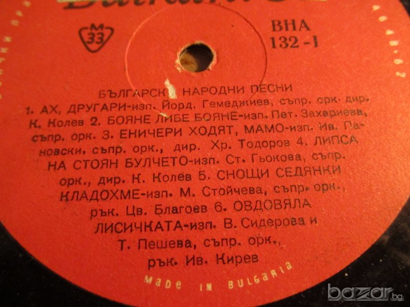 грамофонна плоча народни Български Народни песни -изд. 70те години - народна музика ., снимка 1