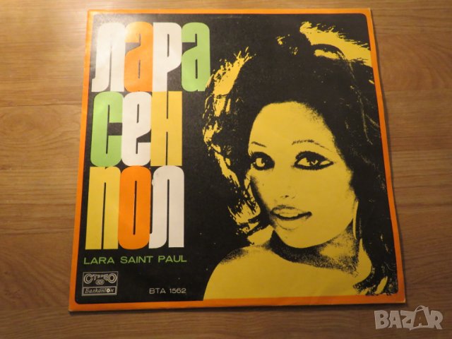 Грамофонна плоча Лара Сейнт ПОл БТА 1562   - стара италианска музика - изд. 70 те год !