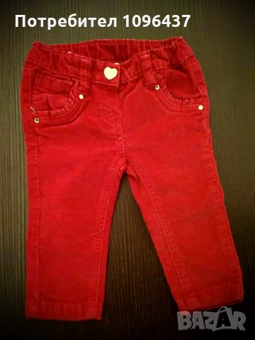 Майорал джинси и жилетка