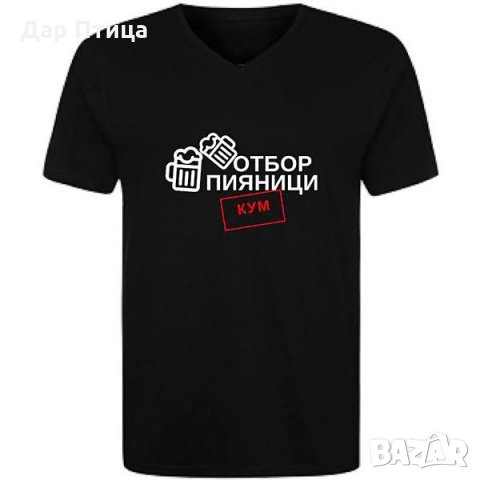 Тениски за Ергенско Парти ДАР ПТИЦА , снимка 2 - Тениски - 24071214