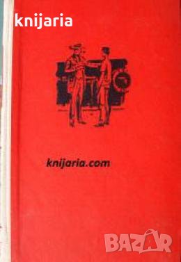 Библиотека Избрани романи: Великият Гетсби 