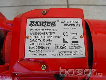 Помпа водна стационарна Raider Rd-cpm158, снимка 3 - Други инструменти - 13333285
