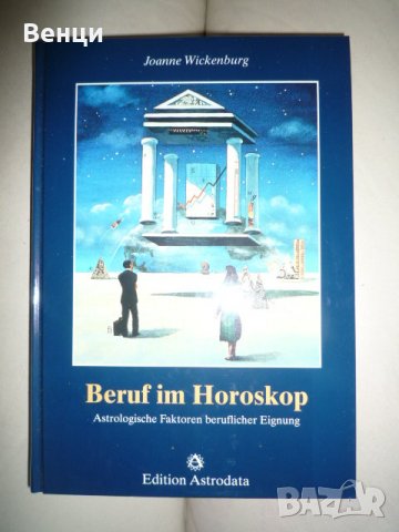 Beruf im Horoskop