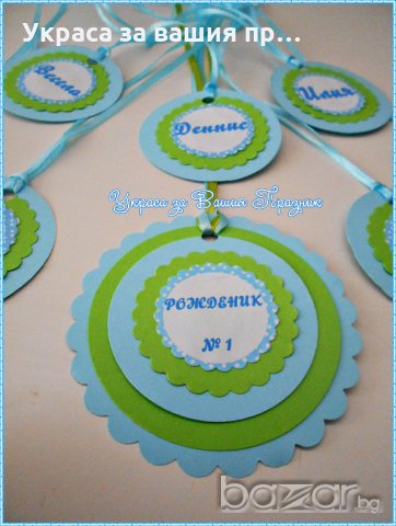 Медальони  подаръчета за децата за детски рожден ден, снимка 9 - Други - 12657491