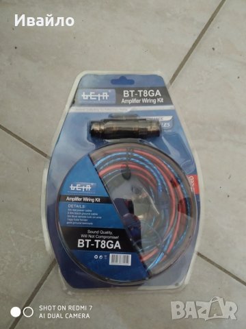 Комплект кабели за усилвател