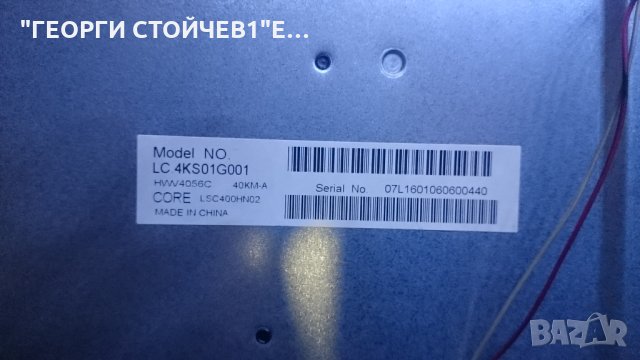 LC-40CFE6241E СЪС СЧУПЕНА МАТРИЦА, снимка 4 - Части и Платки - 25132808
