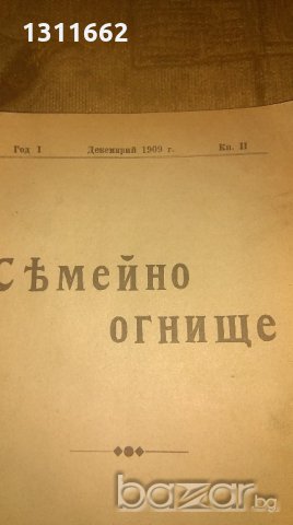 СЕМЕЙНО ОГНИЩЕ-списание от 1909 и 1910 година , снимка 4 - Списания и комикси - 21045281