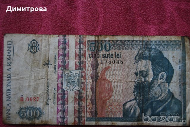 500  лей румъния 1992, снимка 2 - Нумизматика и бонистика - 19141639