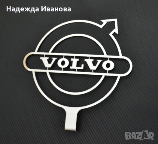 Декорация от неръждаема стомана Dashboard Volvo със стойка, снимка 1 - Аксесоари и консумативи - 25098944