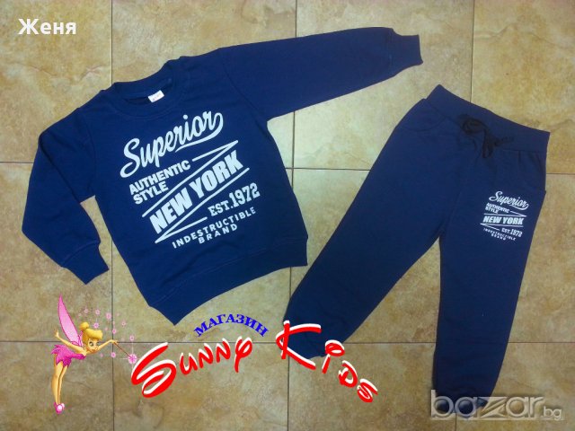 Комплект / Екип за момче 