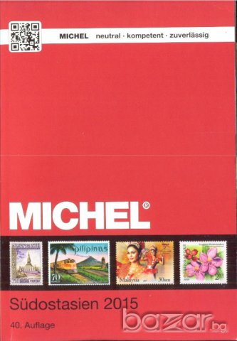 8 Михел каталози пощ.марки АЗИЯ 2012-2021 + Бонуси(на диск), снимка 6 - Филателия - 18622188