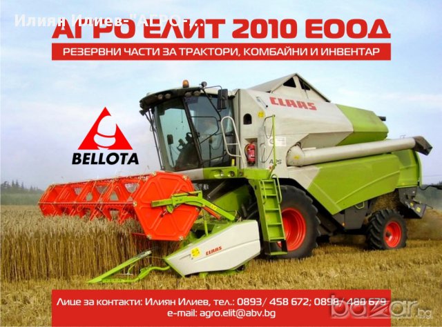 Беларус 952 хебели, снимка 11 - Селскостопанска техника - 12274682