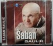 Saban Saulic, снимка 1 - CD дискове - 25153543