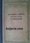 Актуальные вопросы акушерства и гинекологии , снимка 1 - Други - 19414961