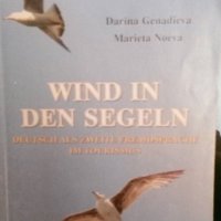 Wind in den Segeln: Deutsch als zweite Fremdsprache im Tourismus, снимка 1 - Учебници, учебни тетрадки - 20892715