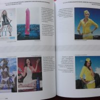 Сексът и насилието в рекламата - Христо Кафтанджиев, снимка 5 - Художествена литература - 25839552