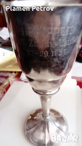Чаша посребрена 1954 Германия , снимка 1
