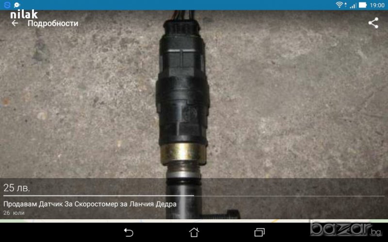Продавам датчик за скоростомер за Ланчия Дедра, снимка 1