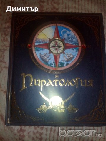 Продавам книга-енциклопедия