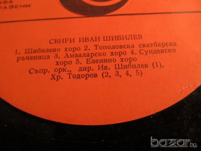 грамофонна плоча народни Иван Шибилев  - Народни песни -изд. 70те години - народна музика .