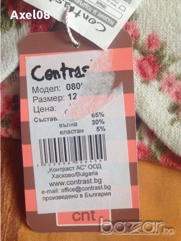 НОВО! Комплект рокличка с болеро с етикет!, снимка 5 - Детски комплекти - 18413601