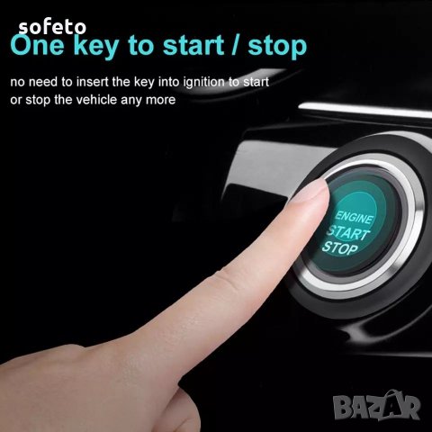 СТАРТ / СТОП система палене само с бутон без ключ палене + имобилайзер, снимка 2 - Аксесоари и консумативи - 25174505