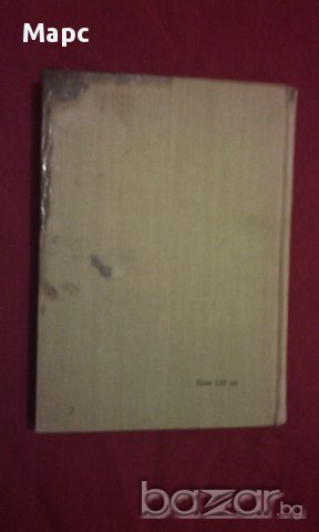 Химия и технология на багрилата, снимка 6 - Специализирана литература - 11103597