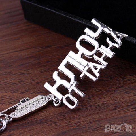 КЛЮЧ ОТ ТАНКА - ключодържател + танк - супер готин и оригинален!, снимка 9 - Други - 21949303