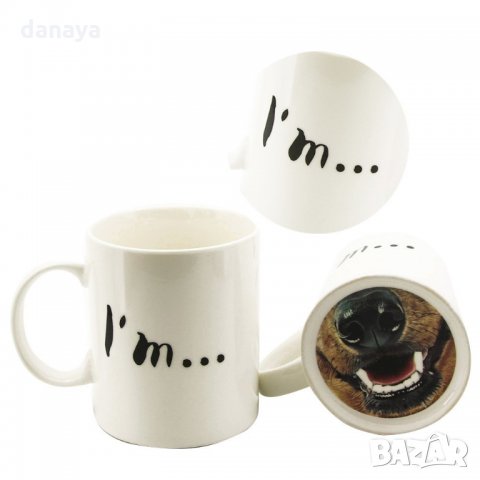Забавна чаша с надпис I'm...Dog и картинка муцуна Оригинална подаръчна заша за чай кафе, снимка 4 - Други стоки за дома - 23539038