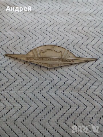 Стара емблема Вартбург