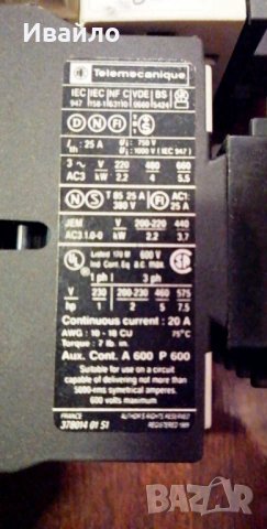 Контактори на 110v, снимка 4 - Електродвигатели - 25356876