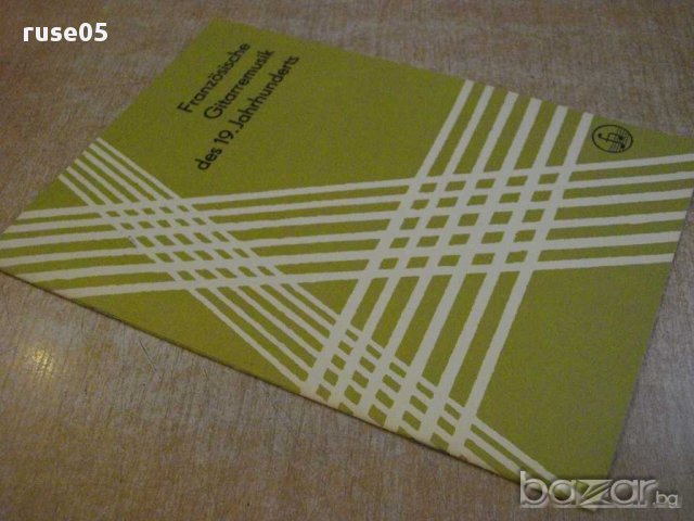 Книга "Französische Gitarremusik des 19.Jahrhunderst"-16 стр, снимка 7 - Специализирана литература - 15948590