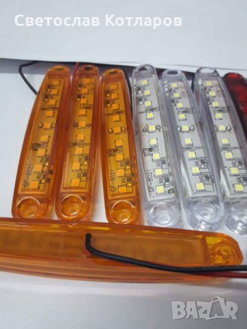 габарит диоден 9 диода 12 и 24 волта, снимка 2 - Аксесоари и консумативи - 22721619