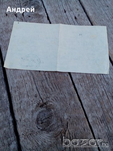 Удостоверение от дружеството на многодетните 1943 г. , снимка 4 - Антикварни и старинни предмети - 19580009