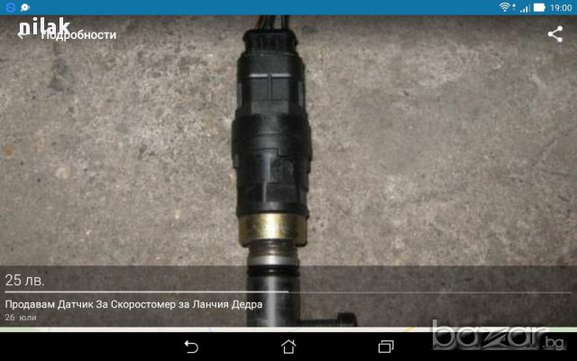 Продавам датчик за скоростомер за Ланчия Дедра