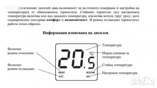  Безжичен стаен термостат COMPUTHERM Q3RF, снимка 3 - Други - 16464315