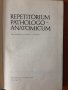 Repetitorium Pathologo - Anatomicum, снимка 4
