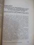 Книга "Доклади и резол.на съвещ. на коминформбюро" - 94 стр., снимка 4