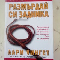 Книги, снимка 6 - Художествена литература - 22354792