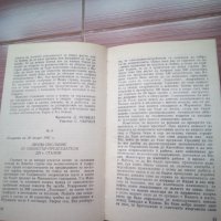 Преписка на председателя на министерския съвет на СССР, снимка 3 - Енциклопедии, справочници - 23094875