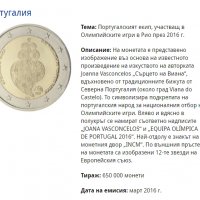 2 Евро Монети (възпоменателни) 2016 / 2 Euro Coins 2016 UNC, снимка 12 - Нумизматика и бонистика - 16368033