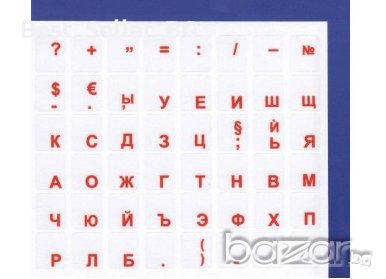 ⌨️ Неизтриващи се Букви за клавиатура с кирилица , снимка 1