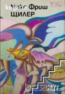 Щилер , снимка 1