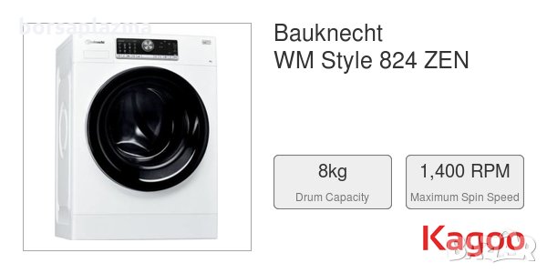 Bauknecht WM STYLE 824 ZEN  КАПАЦИТЕТ: 8 KG ОБОРОТИ: 1400 PMI ЕНЕРГИЕН КЛАС: A+++, снимка 1