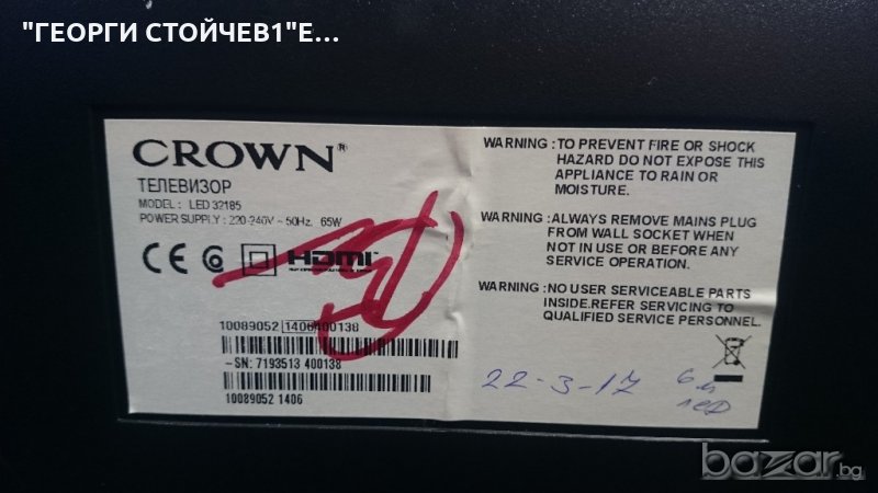 LED 32185 СЪС ДЕФЕКТЕН ПАНЕЛ, снимка 1