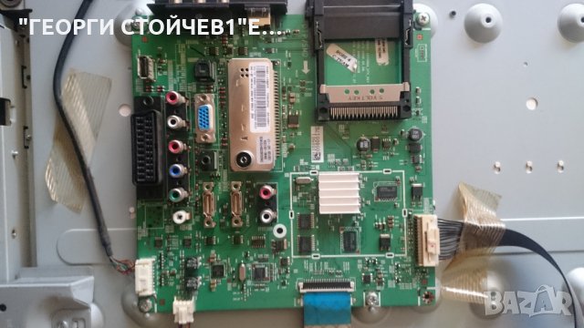 LE32B460B2W BN41-01165B BN94-02895R BN44-00260C T315XW02 V., снимка 5 - Части и Платки - 22397717