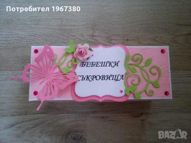 подарък за бебе Кутия за бебешки съкровища, снимка 4 - Подаръци за кръщене - 21642685